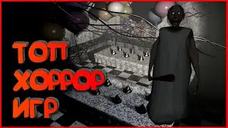 Топ хоррор игр на пк