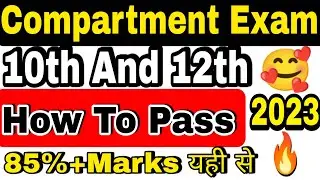 How to Pass in Compartment 10th and 12th Exam 2023🔥|Cbse compartment exam 2023|Pass tricks 🥰#cbse