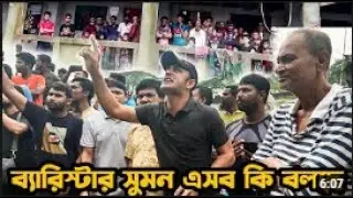বিল্ডিং থেকে নিচে তাকিয়ে দেখি কাগজের মত লাশ ভাসছে।  সিলেটের বন্যা পরিস্থিতি। ব্যারিস্টার সুমন।