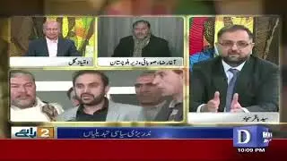 Do Raaye – 13th January 2018