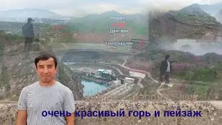 Таджикистан путешествие очень красивый ролик Норак Дангара и Темурмалик