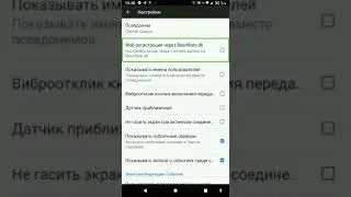 Сергей Шаров - обзор приложения TeamTalk на android для незрячих
