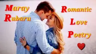 Maray Rubaru | Romantic Love Poetry | Romantic Poetry For Love | Romantic Love Poetry In Urdu