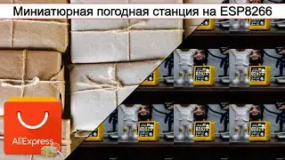 Миниатюрная погодная станция на ESP8266 | #Обзор