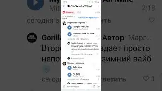 Gorilla Energy заценили два трека от Black Mustang. 