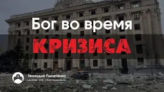Геннадий Пилипенко: 