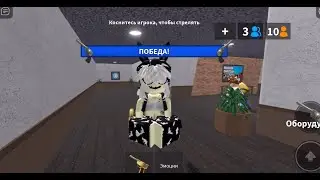 Murder Mystery 2 с телефона