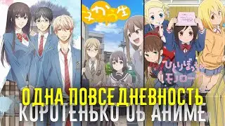 Коротенько: ЗАДЕРЖИ ЭТОТ ЗВУК, ЖИЗНЬ НЕ В ОДИНОЧКУ, БЕЗЗАБОТНЫЕ СТАРШЕКЛАССНИЦЫ