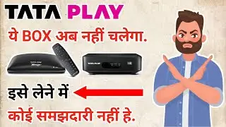TATA PLAY HD SetTop BOX इसे लेने में कोई समझदारी नहीं हे | Tata Play HD BOX अब नहीं चलेगा 2023.