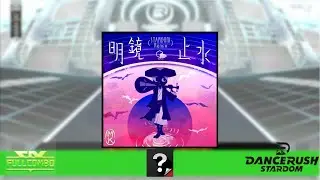 【DRS】明鏡止水 (STARDOM Remix)/(Easy) かんたん Lv6【外部出力】