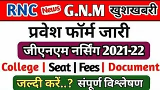 RAJASTHAN GNM NURSING APPLICATION FORM 2021-22 Latest update