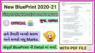 Std 10 English Second Language New Blueprint for May 2021 GSEB Board | 10th English-16 New Blueprint