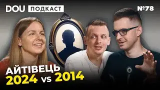 Занепад техкомпаній, айтівець 2024 та Україна через 15 років — DOU Podcast