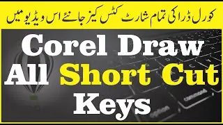 CorelDraw shortcut keys in Urdu , CorelDraw all shortcut keys pdf | coreldraw shortcut keys in urdu