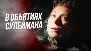 Я Душа всех женщин в Мире