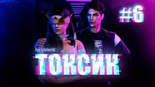 THE SIMS 4 СЕРИАЛ / 