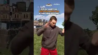 На каком сервере играешь RUST 