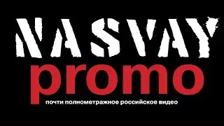 ШОК! А ты кидал насвай? Песня о говноедах.