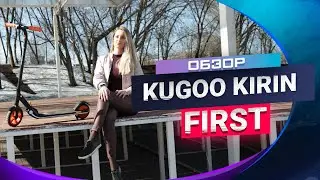 Детский электросамокат Kugoo Kirin First.