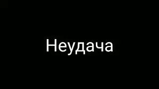 трейлер к нашему проекту