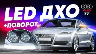 Audi TT Led