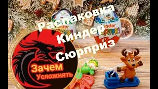 Яичко 2 !