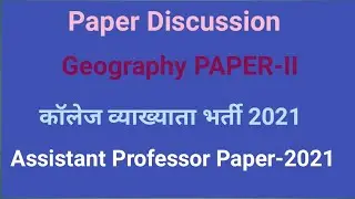 Assistant Professor Geography Paper-II 2021 ll College lecturer Exam