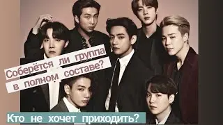 Festa BTS 2023 + Прогноз для Техёна | два расклада на таро