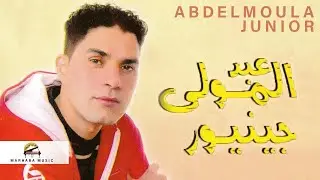 Raghayed Saqsa khafi | Abdelmoula Junior ft. Sabah (Official Audio)