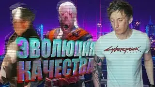 CYBERPUNK 2077 все ещё ПОЛОН Г**НА / Кривые игры CD PROJECT RED