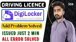 Driving Licence Digilocker | How to Issue Driving Licence In Digilocker