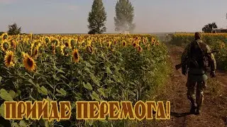 Кінах Катерина - Прийде перемога
