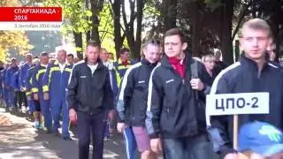 2016_09_03_Спартакиада