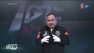 7 พฤษภาคม 2563