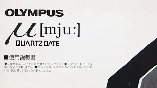 オリンパス mju。フィルムカメラマニュアル