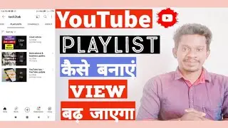 How to Create Palylist on YouTube | Youtube Playlist Settings 2022 | Increase YouTube Views.