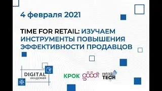 #Вебинар