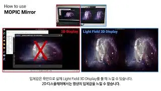 MOPIC Mirror 사용방법 (KR)