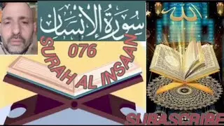 Surah Al Insaan 076