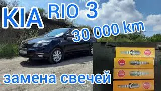 KIA RIO 3.Замена свечей зажигания