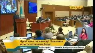 Мұнай және газ министрі Қашағанға қатысты түсініктеме берді