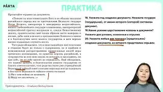 Разбор второй части на ОГЭ по истории | История ОГЭ PARTA