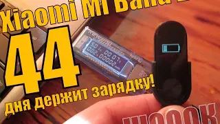 ШОК Xiaomi Mi Band 2 ► 44 дня держит зарядку! Проверяем тестером аккумулятор!