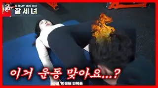 ENG) Episode 2 This personal trainer keeps hitting on me