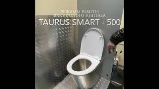 ✅ Вакуумная система Taurus SMART 500. ⭐ Вакуумный туалет. Недорогое 💪 сверх надежное изделие
