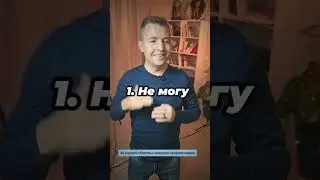 Эти фразы тормозят твое развитие#психология #саморазвитие #владиславпортнягин #shorts