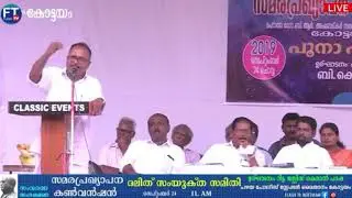 Kerala Education act-1957 &Supreme court Judgement 1958- Saji k Cheraman