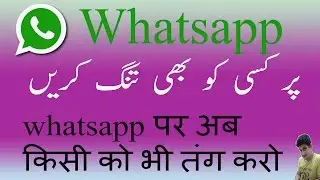 how to disturb someone on whatsapp in [hindi/urdu]