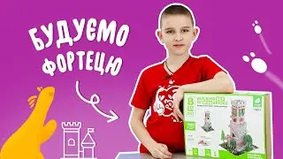 Будуємо фортецю Blocky