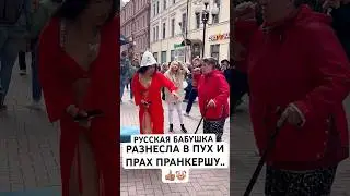 LA ELVÍRA ПОРАЖАЕТ СВОИМИ ОБРАЗАМИ СТАРЫХ МОСКВИЧЕЙ..🤡👏🏼 